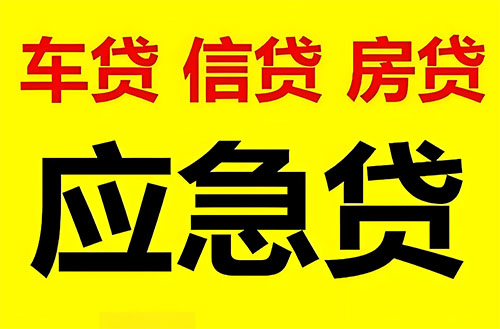 酒泉私人借钱联系方式|急用钱个人借款|民间私人借钱