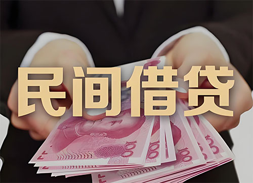 酒泉私人借钱联系方式|急用钱个人借款|民间私人借钱